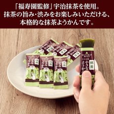画像2: 片手で食べられる小さなようかん 抹茶 (2)