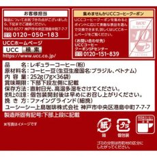 画像2: UCC 職人の珈琲 ワンドリップコーヒー あまい香りのリッチブレンド36P 【海外発送可】 (2)