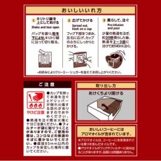 画像3: UCC 職人の珈琲 ワンドリップコーヒー あまい香りのリッチブレンド36P 【海外発送可】 (3)