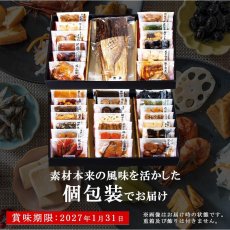 画像12: 常温保存 2027年  和風おせち料理セット  33品【飛翔】3〜5人前【※米国出荷不可】 (12)