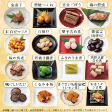 画像7: 常温保存 2027年  和風おせち料理セット  33品【飛翔】3〜5人前【※米国出荷不可】 (7)