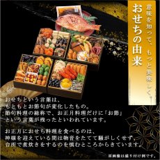 画像11: 常温保存 2027年  和風おせち料理セット  33品【飛翔】3〜5人前【※米国出荷不可】 (11)