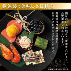 画像10: 常温保存 2027年  和風おせち料理セット  33品【飛翔】3〜5人前【※米国出荷不可】 (10)
