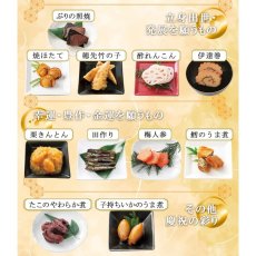 画像6: 常温保存 2027年  和風おせち料理セット  33品【飛翔】3〜5人前【※米国出荷不可】 (6)