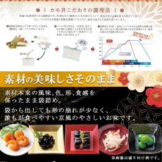画像6: 常温保存 2027年 和風やわらかおせち料理セット 11品【福】 1〜2人前 (6)