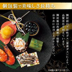 画像7: 常温保存 2027年 和風やわらかおせち料理セット 11品【福】 1〜2人前 (7)