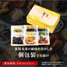 画像8: 常温保存 2027年 和風やわらかおせち料理セット 11品【福】 1〜2人前 (8)