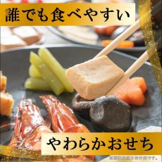 画像3: 常温保存 2027年 和風やわらかおせち料理セット 11品【福】 1〜2人前 (3)