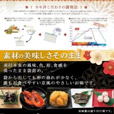 画像6: 常温保存 2027年  和風おせち料理セット 16品【紅梅】 2〜3人前 (6)