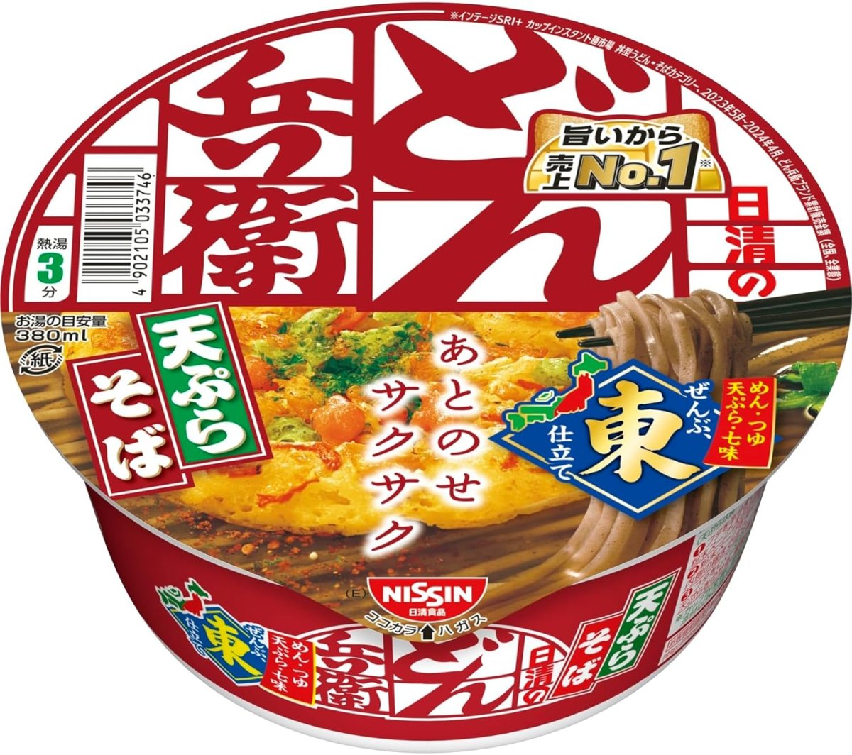 画像1: どん兵衛　天ぷらそば (1)