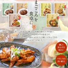 画像3: レトルト 肉系おかず11種計22食詰め合わせセット (3)