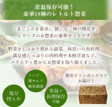 画像4: 肉 魚 野菜おかずと洋食総菜18種セット (4)