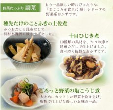 画像4: 肉 魚 野菜おかずと洋食総菜18種セット (4)