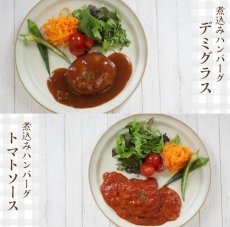 画像8: レンチン5分の和と洋惣菜25種レトルト食品 お惣菜詰め合わせセット (8)