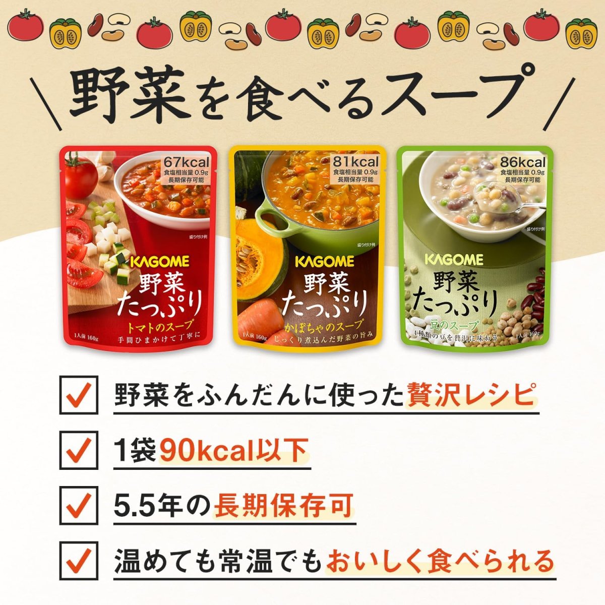 画像3: カゴメ KAGOME 野菜たっぷりスープギフト SO-30 (3)