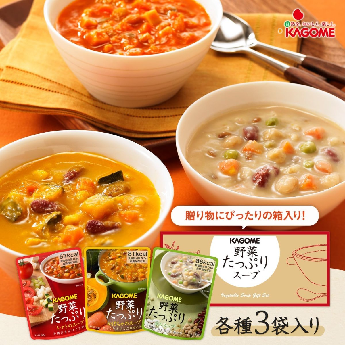 画像2: カゴメ KAGOME 野菜たっぷりスープギフト SO-30 (2)