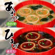 画像6: 【味噌汁 フリーズドライ】永谷園お味噌汁6種計96食セット フリーズドライ 粉末タイプ (6)