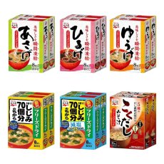 画像2: 【味噌汁 フリーズドライ】永谷園お味噌汁6種計96食セット フリーズドライ 粉末タイプ (2)