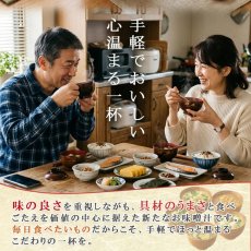 画像3: アマノフーズ いつものおみそ汁バラエティセット 5種類10食入り フリーズドライ(Japanese Amano Foods Always Miso Soup Variety Set, 5 kinds, 10 servings, freeze-dried) (3)