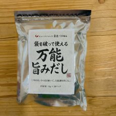 画像4: 舞昆だしパック 和風だし 8g×50袋 (4)