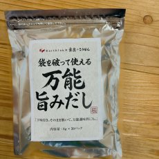 画像2: 舞昆だしパック 和風だし 8g×50袋 (2)