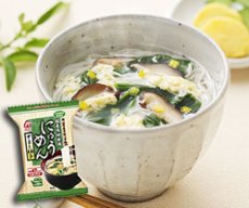 画像1: アマノフーズ にゅうめん 肉不使用セット すまし柚子・五種の野菜 各4食 計8食 フリーズドライ｜Amano Foods Nyumen Meat-Free Set (Sumashi Yuzu & Five Vegetables) 8 Servings – Contains Fish & Egg (1)