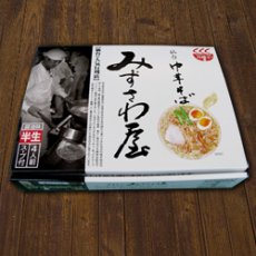 画像2: 宮城仙台ラーメンみずさわ屋（醤油スープ・４食入り）【超人気ご当地ラーメン・東北ラーメン】（常温保存）(Japanese Miyagi Sendai Ramen Mizusawaya (soy sauce soup) [Very popular local ramen, Tohoku ramen]) (2)