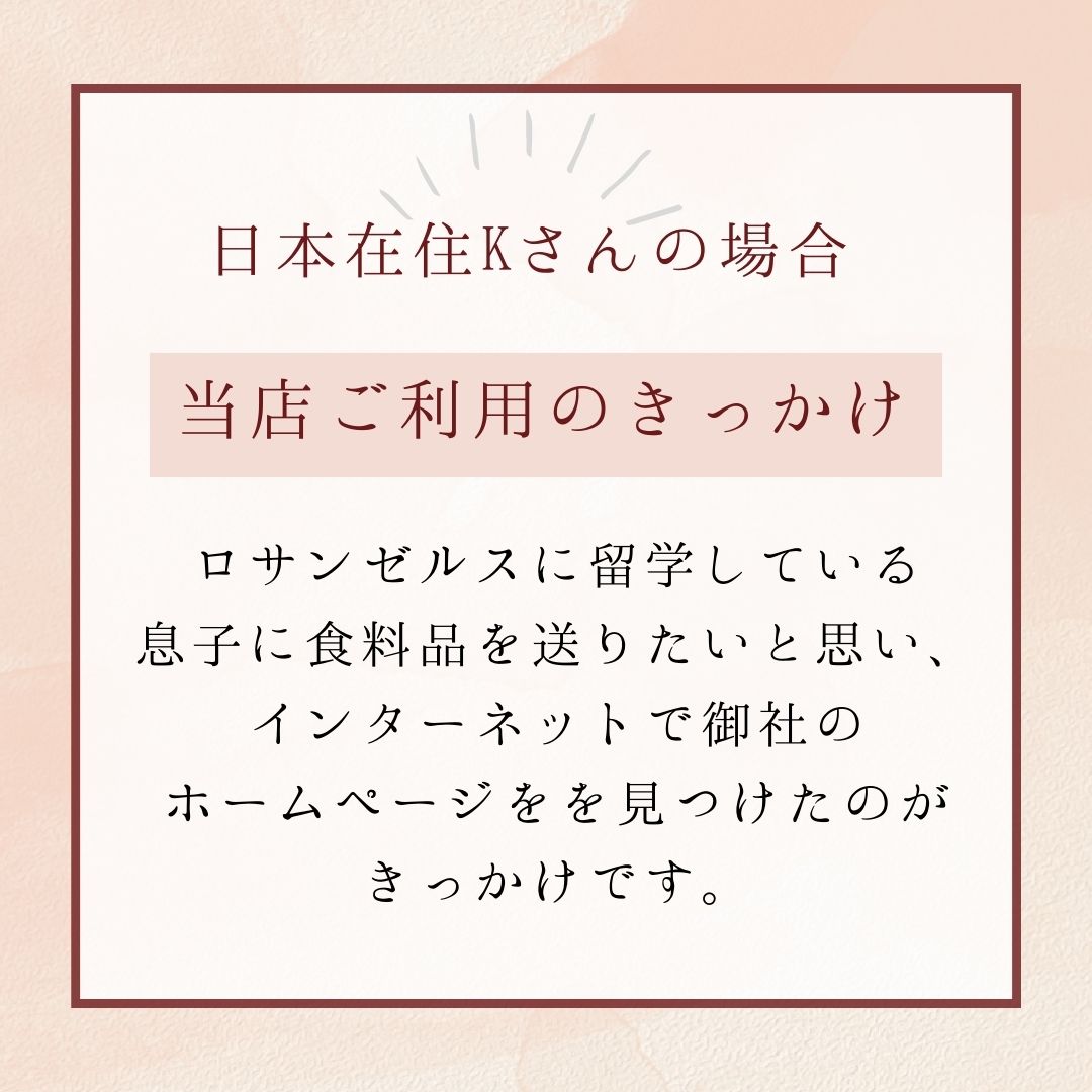 日本在住の方の感想1