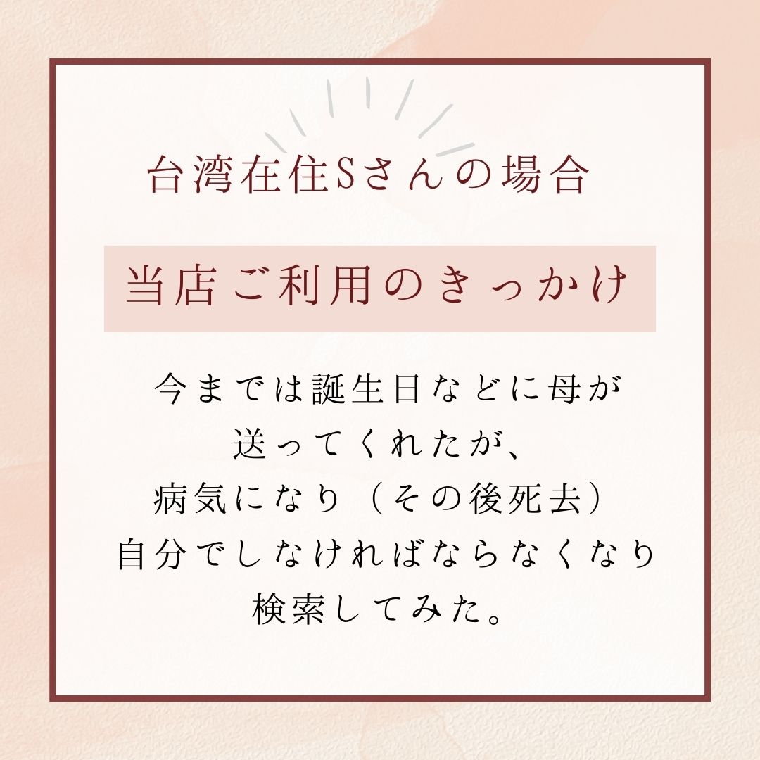 台湾在住の方の感想1きかけ