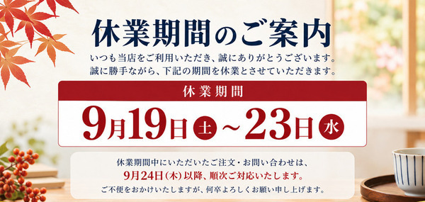 お知らせ画像