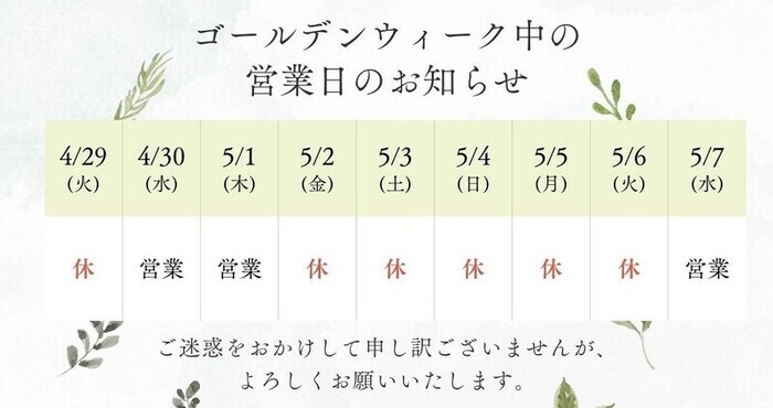 お知らせ画像