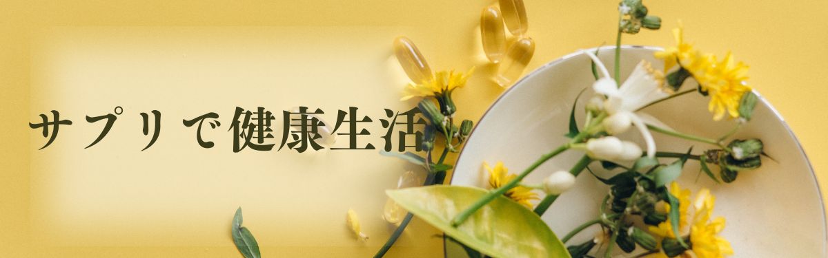 海外発送,サプリメント