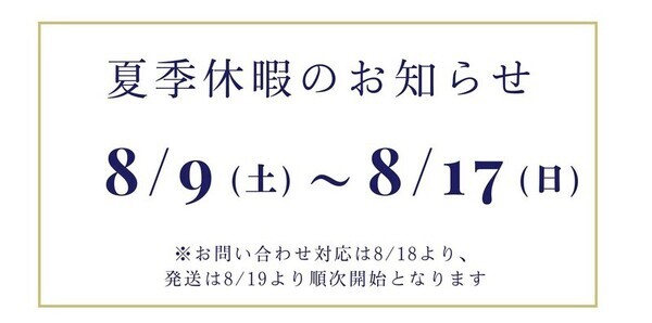 お知らせ画像