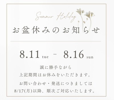 お知らせ画像