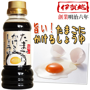 Photo1: 伊賀越 たまごにかける醤油 200ml  調味料 (1)