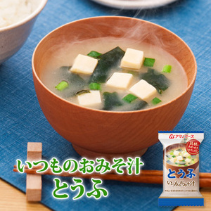 Photo1: アマノフーズ フリーズドライ味噌汁 いつものおみそ汁 とうふ 10ｇ×10食セット (1)