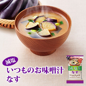 Photo1: アマノフーズ フリーズドライ味噌汁 減塩 いつものおみそ汁 なす 8.5g×10袋 (1)