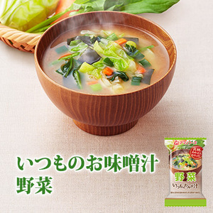 Photo1: アマノフーズ フリーズドライ味噌汁 いつものおみそ汁 野菜 10g×10袋 (1)