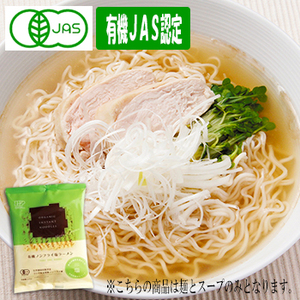 Photo1: 創健社 有機ラーメン ノンフライ麺 塩ラーメン 110g (1)