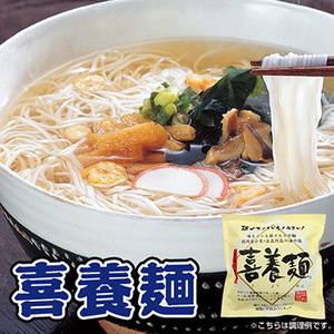 Photo1: フリーズドライ 喜養麺 袋 63g（にゅうめん・素麺） 坂利製麺所 (1)