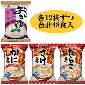 アマノフーズ フリーズドライ 雑炊 ぞうすい おかゆ ４種類48食セット 日本食品の海外発送専門店 三田天喜堂 フリーズドライ食品