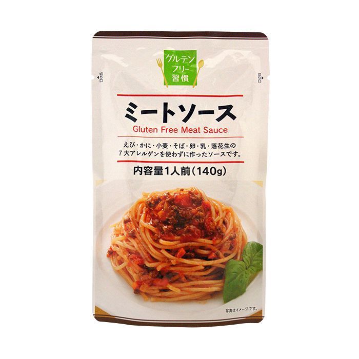 グルテンフリー ミートソース140ｇ レトルト パスタソース グルテンフリー食品 グルテンフリー 食材 グルテンフリー パスタ アレルゲンカット/日本 食品の海外発送専門店 三田天喜堂/アレルギー対応食品