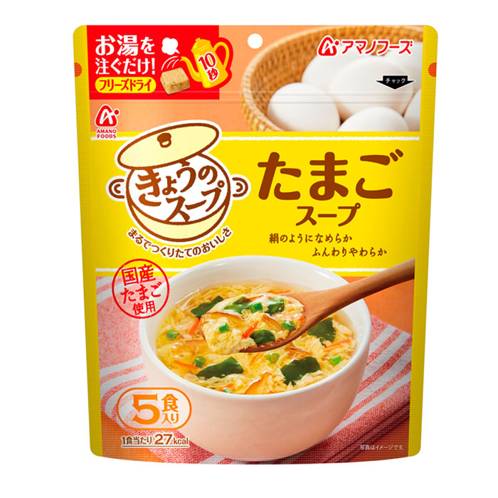 Photo1: アマノフーズ フリーズドライ きょうのスープ　たまごスープ５食 (1)