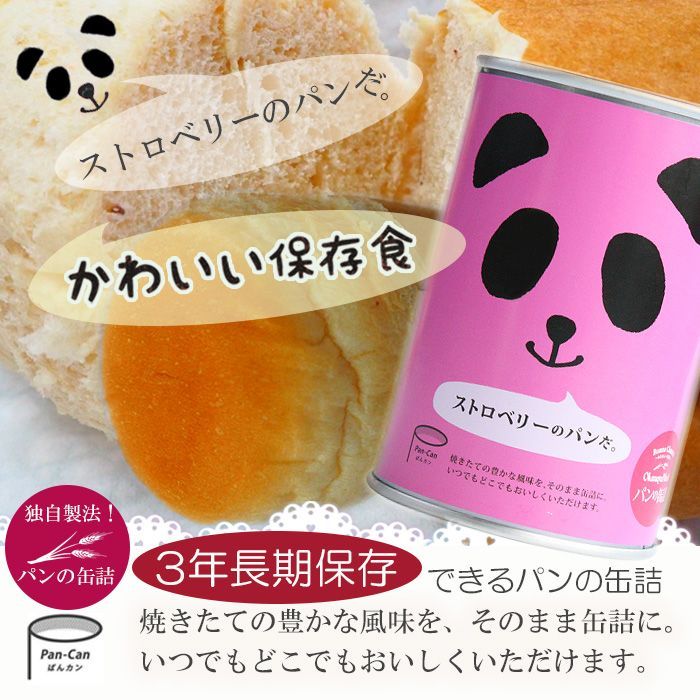 Photo1: パンの缶詰 ストロベリー味　100ｇ 3年長期保存　パン缶　非常食(Japanese Canned bread, strawberry flavor, 100g, 3-year long shelf life, canned bread, emergency food) (1)