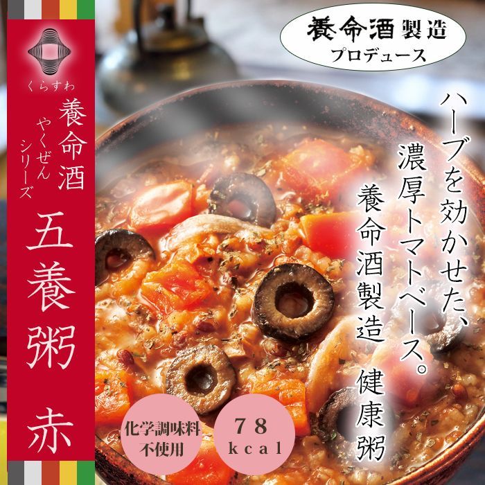 養命酒　Porridge　Tomato　やくぜんシリーズ　赤　五養粥　Herbs　Yakuzen　Yakuzen　ハーブとトマトのリゾット(Japanese　Yomei　Series　and　Red　with　Risotto)/日本食品・日用品・サプリメントの海外発送専門店　三田天喜堂/フリーズドライ食品｜海外発送