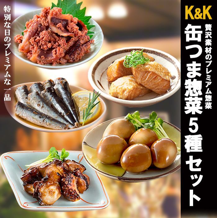 缶づめ　5種類詰め合わせセット　国分/日本食品・日用品・サプリメントの海外発送専門店　三田天喜堂　酒の肴　缶つま