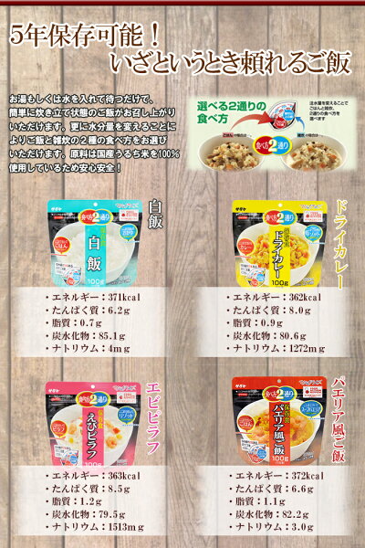 長期保存 サタケ マジックライス 世界のごはん4種8食セット 5年保存 日本食品の海外発送専門店 三田天喜堂 日本の食品