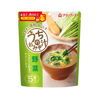 アマノフーズ フリーズドライ味噌汁 うちのおみそ汁 野菜5食 40 0g インスタント味噌汁 簡単調理 長期保存 保存食 日本食品の海外発送専門店 三田天喜堂 フリーズドライ食品 アマノフーズ フリーズドライ味噌汁 うちのおみそ汁 野菜5食 40 0g インスタント味噌汁 簡単調理 長期保存 保存食 日本食品の海外発送専門店 三田天喜堂 フリーズドライ食品
