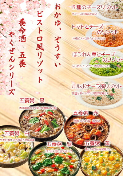 養命酒 アマノフーズ フリーズドライ 雑炊 おかゆ リゾット15種類のお試しセット プレゼント ギフトに最適 受験生 応援 日本食品の海外発送専門店 三田天喜堂 レトルト食品 養命酒 アマノフーズ フリーズドライ 雑炊 おかゆ リゾット15種類のお試しセット プレゼント ギフトに最適 受験生 応援 日本食品の海外発送専門店 三田天喜堂 レトルト食品