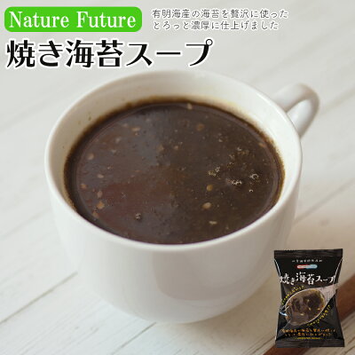 Photo1: NF 焼き海苔スープ フリーズドライ スープ 化学調味料無添加 コスモス食品 インスタント 即席 非常食 保存食 (1)